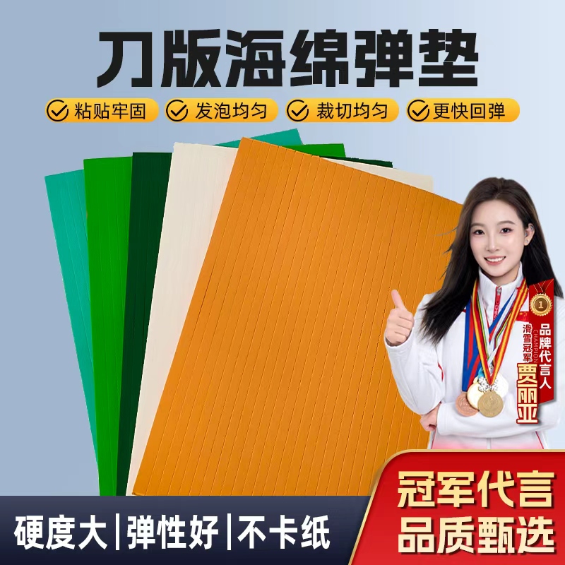 德阳海绵弹垫